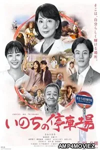 A Morning of Farewell (2021) HQ Hindi Dubbed Movie