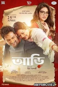 Aarii (2025) Hindi Dubbed And Subtitles