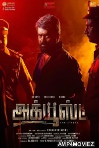 Accused (2025) HQ Hindi Dubbed Movie