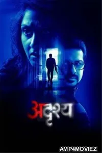 Adrushya (2022) ORG Hindi Dubbed Movie