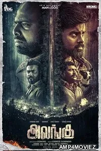 Alangu (2024) HQ Telugu Dubbed Movie