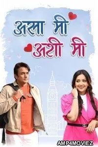 Asa Mee Ashi Mee (2025) Marathi Movie