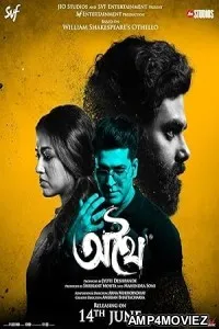 Athhoi (2024) HQ Hindi Dubbed Movie