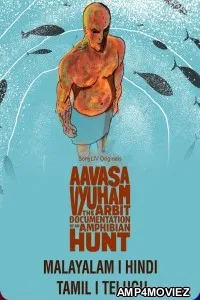 AvasaVyuham The Arbit Documentation Of An Amphibian Hunt (2022) UNCUT Hindi Dubbed Movie