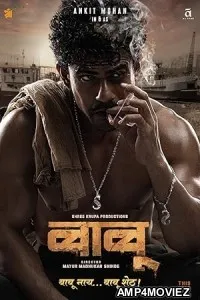 Babu (2024) HQ Hindi Dubbed Movie