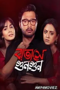 Batashey Gungun (2025) Season 1 Bengali Web Series