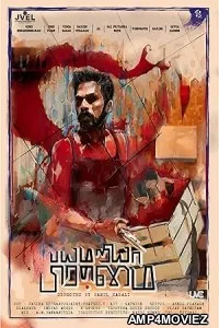 Bayamariya Brammai (2024) HQ Telugu Dubbed Movie