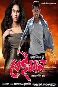 Beiman (2025) HQ Hindi Dubbed Movie