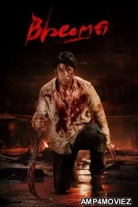 Bheema (2024) ORG Hindi Dubbed Movie