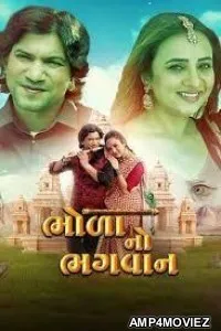 Bhola No Bhagwan (2025) HQ Tamil Dubbed Movie