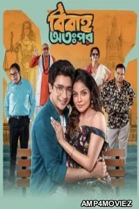 Bibaho Ottopor (2025) Season 1 Bengali Web Series