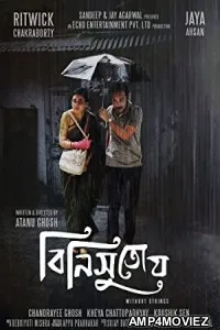 BiniSutoy (2022) HQ Hindi Dubbed Movie