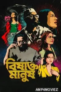 Bishakto Manush (2025) Bengali Movie
