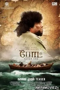 Boat (2024) HQ Telugu Dubbed Movie