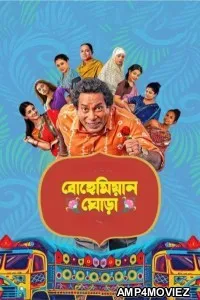 Bohemian Ghora (2025) Season 1 Bengali Web Series