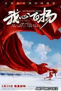 Breaking Through (2022) HQ Hindi Dubbed Movie