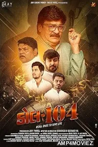 Call 104 (2025) HQ Bengali Dubbed Movie