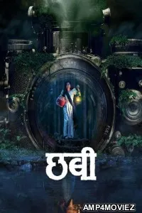 Chhabi (2025) Marathi Movie