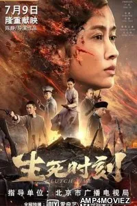Clutch Time (2020) HQ Hindi Dubbed Movie