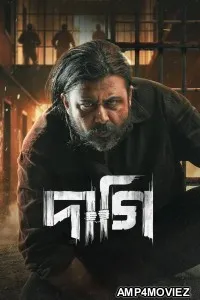Daagi (2025) Bangla Movie