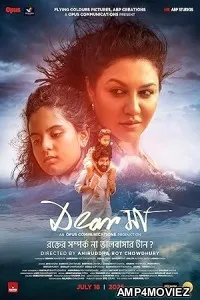 Dear Maa (2025) Hindi Subtitles