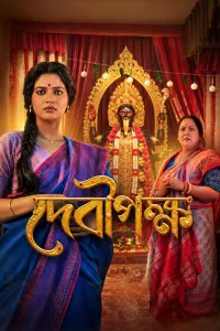 Debipokkho (2026) Season 1 Bengali Web Series