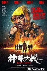 Detective Vs Sleuths (2022) HQ Bengali Dubbed Movie
