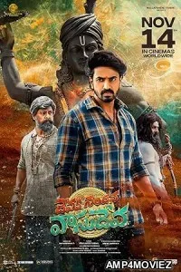 Devaki Nandana Vasudeva (2024) HQ Telugu Dubbed Movie