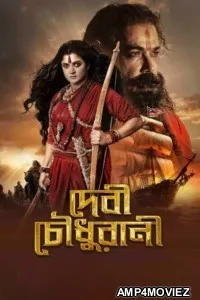 Devi Chowdhurani (2025) Bengali Movie