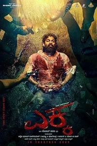 EKKA (2025) HQ Hindi Dubbed Movies