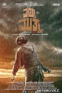 Eltuu Muthaa (2025) HQ Telugu Dubbed Movie