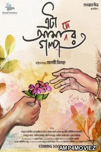 Eta Amader Golpo (2024) HQ Hindi Dubbed Movie