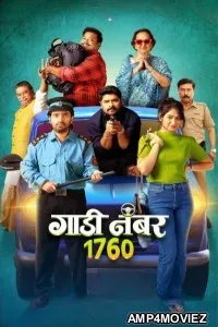 Gaadi Number 1760 (2025) Marathi Movie
