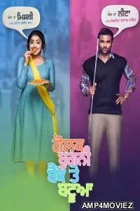 Golak Bugni Bank Te Batua (2018) Punjabi Movie