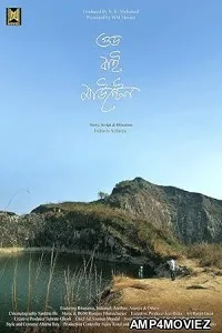 Goodbye Mountain (2025) HQ Telugu Dubbed Movie