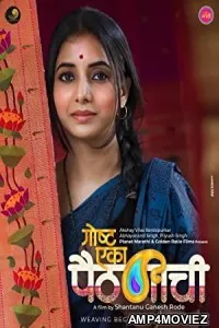 Goshta Eka Paithanichi (2022) Marathi Full Movie