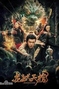 Green Snake (2025) HQ Hindi Dubbed Movie