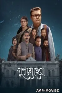 Gulmohor (2025) Season 1 Bengali Web Series