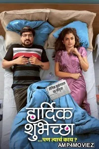 Hardik Shubheccha (2025) HQ Telugu Dubbed Movie