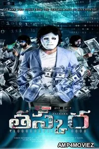 Hatya (Taskara) (2019) Hindi Dubbed Full Movie