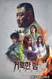 Holy Night Demon Hunters (2025) HQ Telugu Dubbed Movie