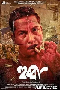 Hubba (2024) HQ Tamil Dubbed Movie