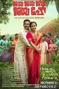 Jaya Jaya Jaya Jaya Hey (2022) Malaylam Full Movie