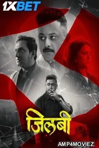 Jilabi (2025) Marathi Movie