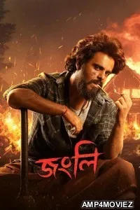 Jongli (2025) Bangla Movie