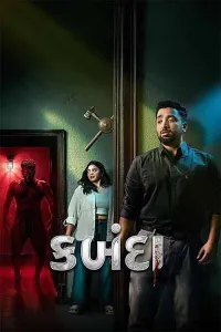 Kabanda (2026) Gujarati Movie