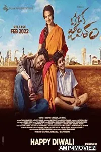 Kanam (2022) Tamil Full Movie
