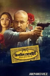 Killbill Society (2025) Bengali Movie