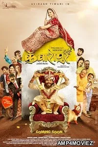 Kunwarapur (2024) HQ Tamil Dubbed Movie