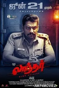 Laandhar (2024) HQ Telugu Dubbed Movie